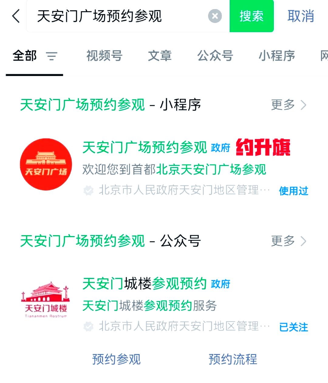 Ask when the National Museum is open (What is the question when the National Museum is open)